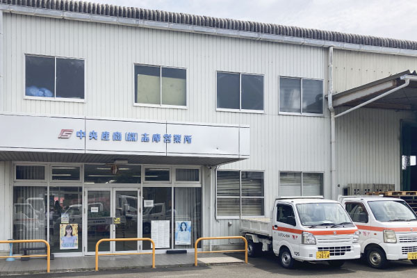 志摩営業所外観